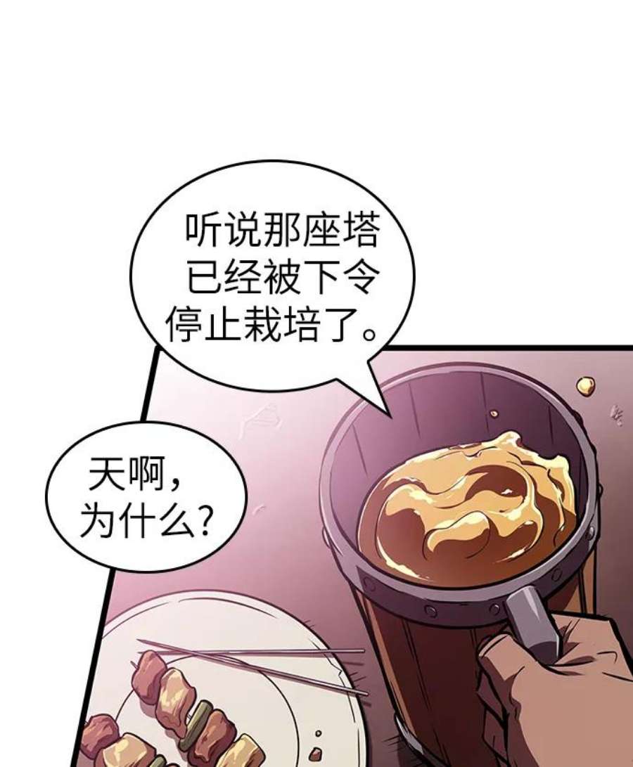 灭亡之后的世界15话