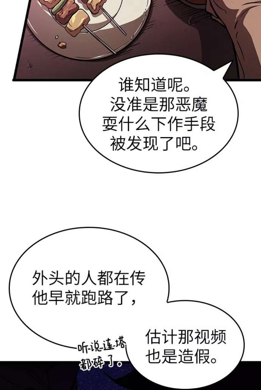 灭亡之后的世界15话