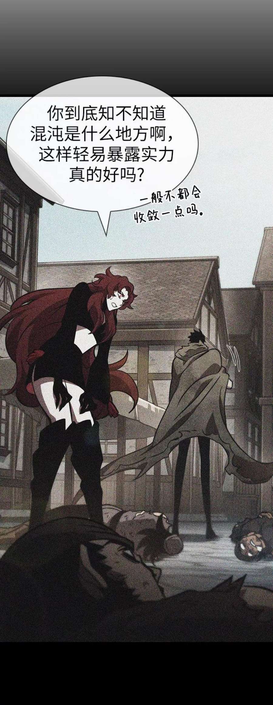 灭亡之后的世界15话