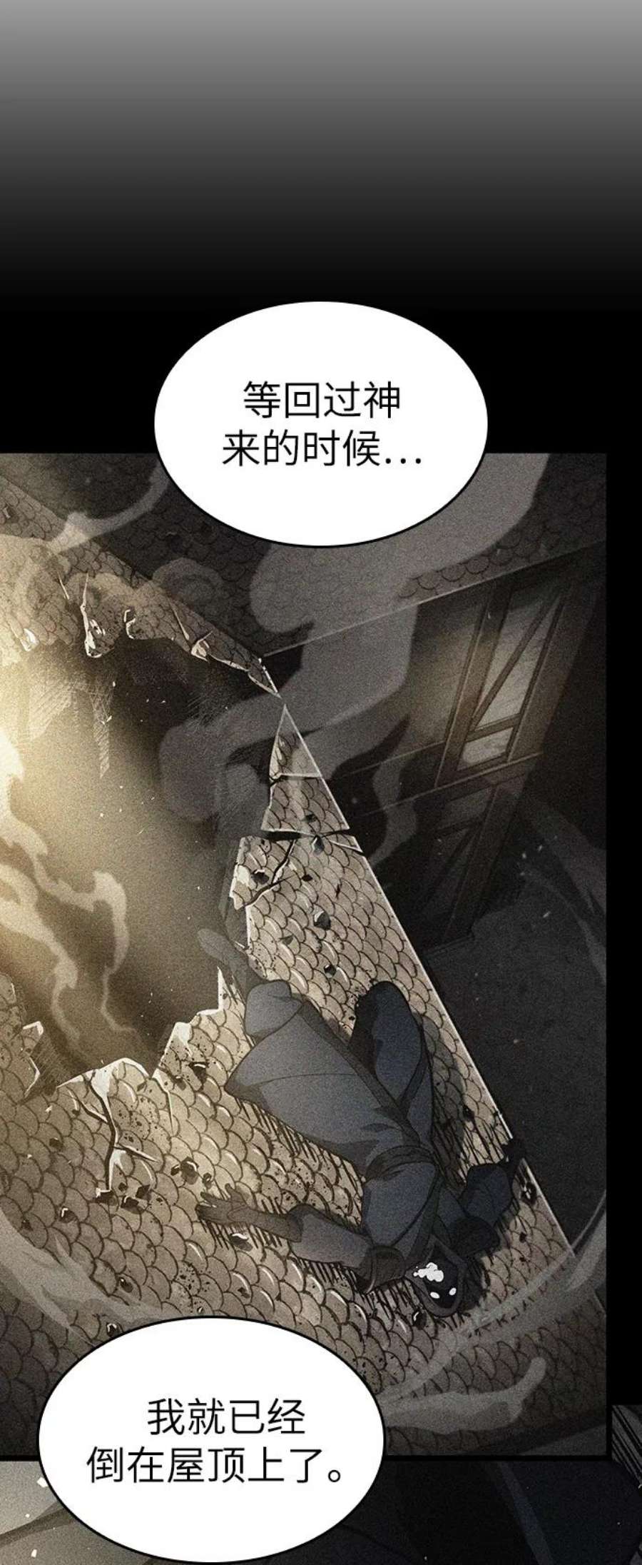 灭亡之后的世界15话