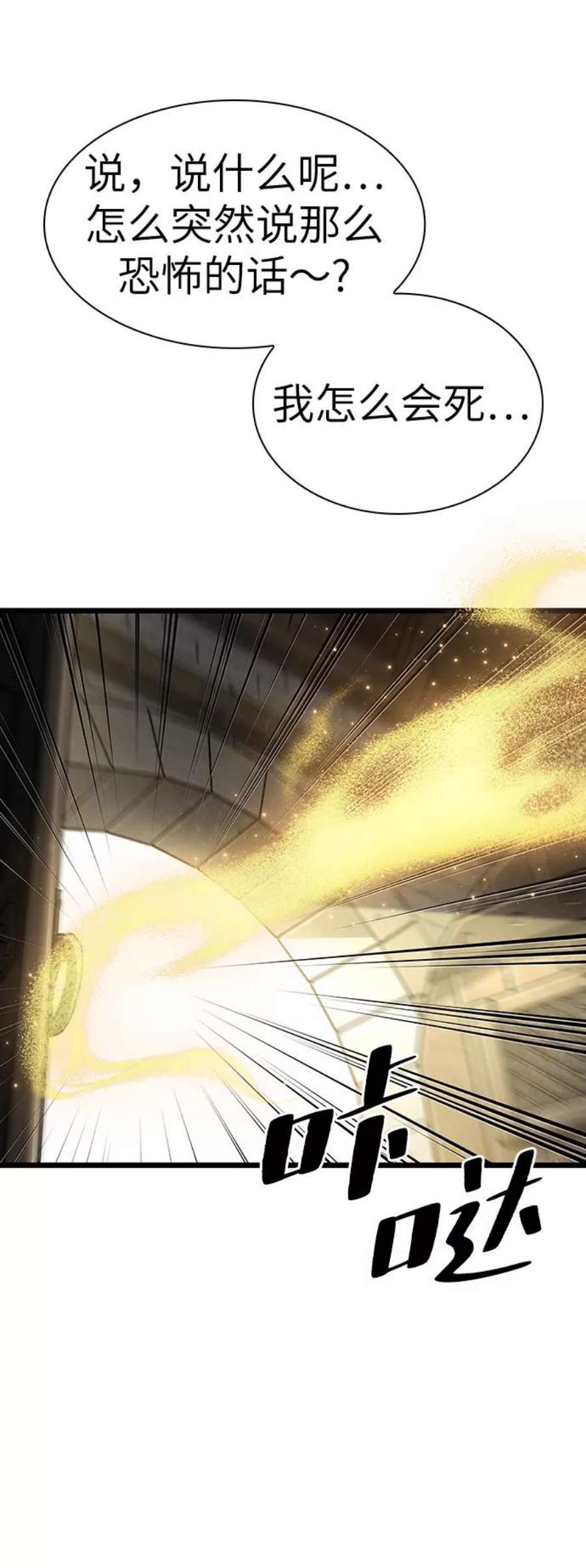 灭亡之后的世界15话