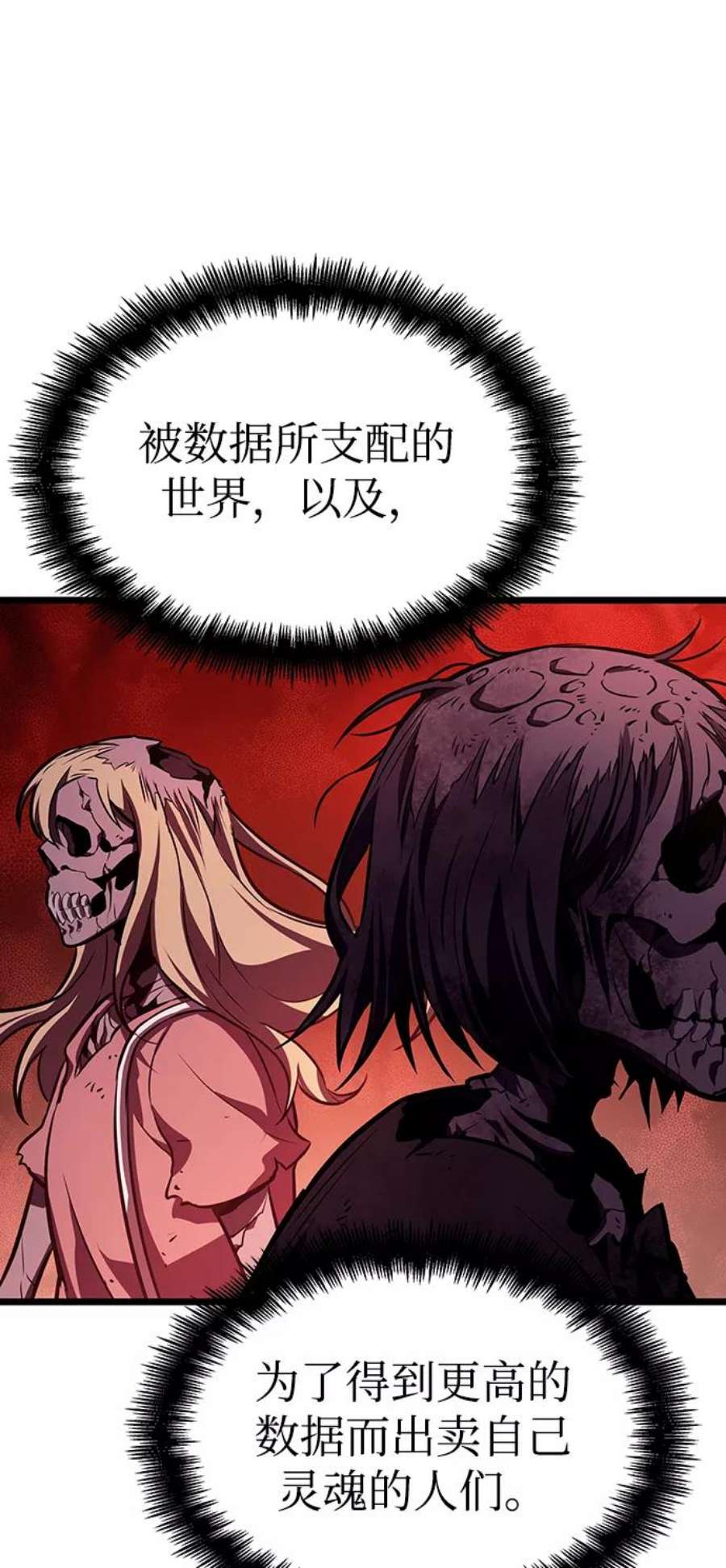 灭亡之后的世界17话