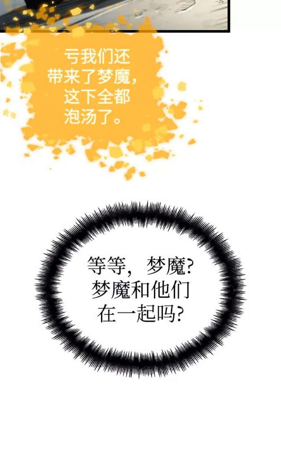 灭亡之后的世界17话