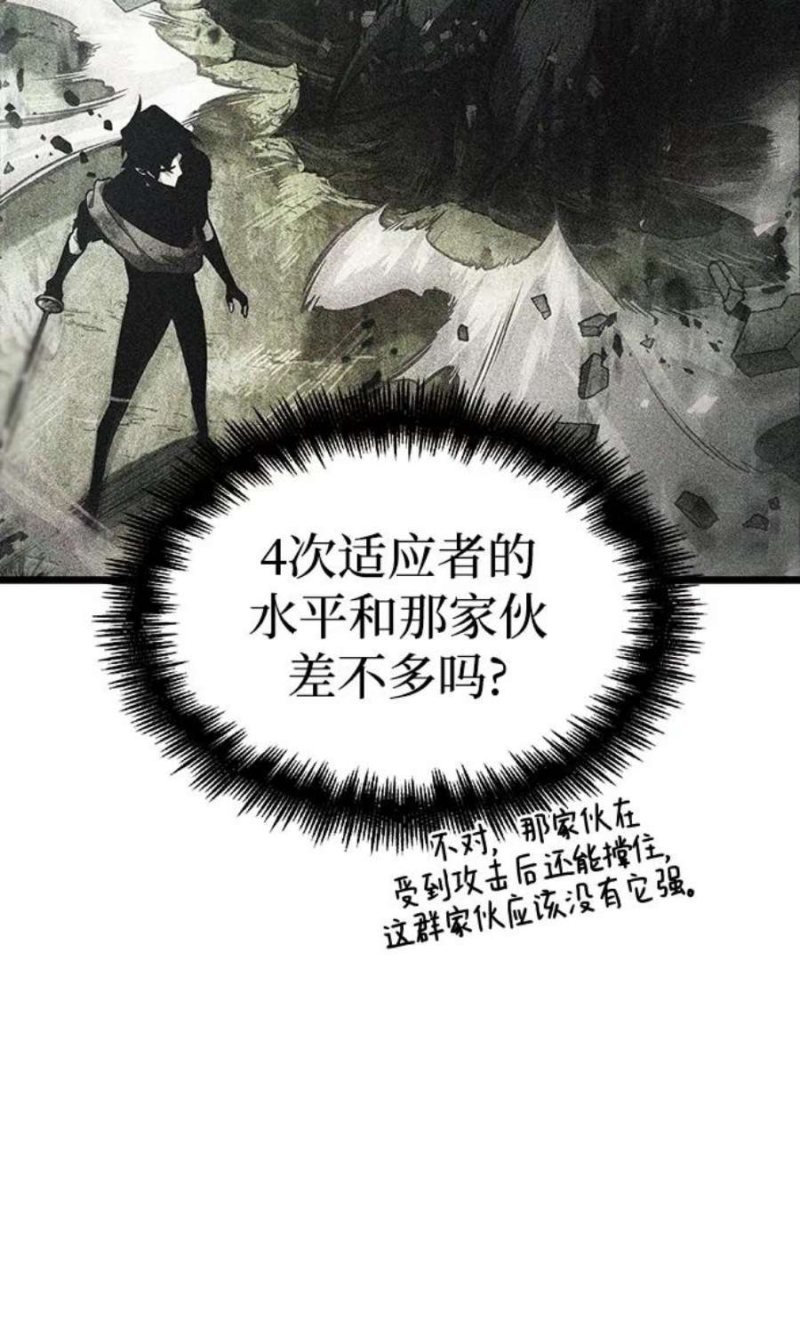 灭亡之后的世界18话