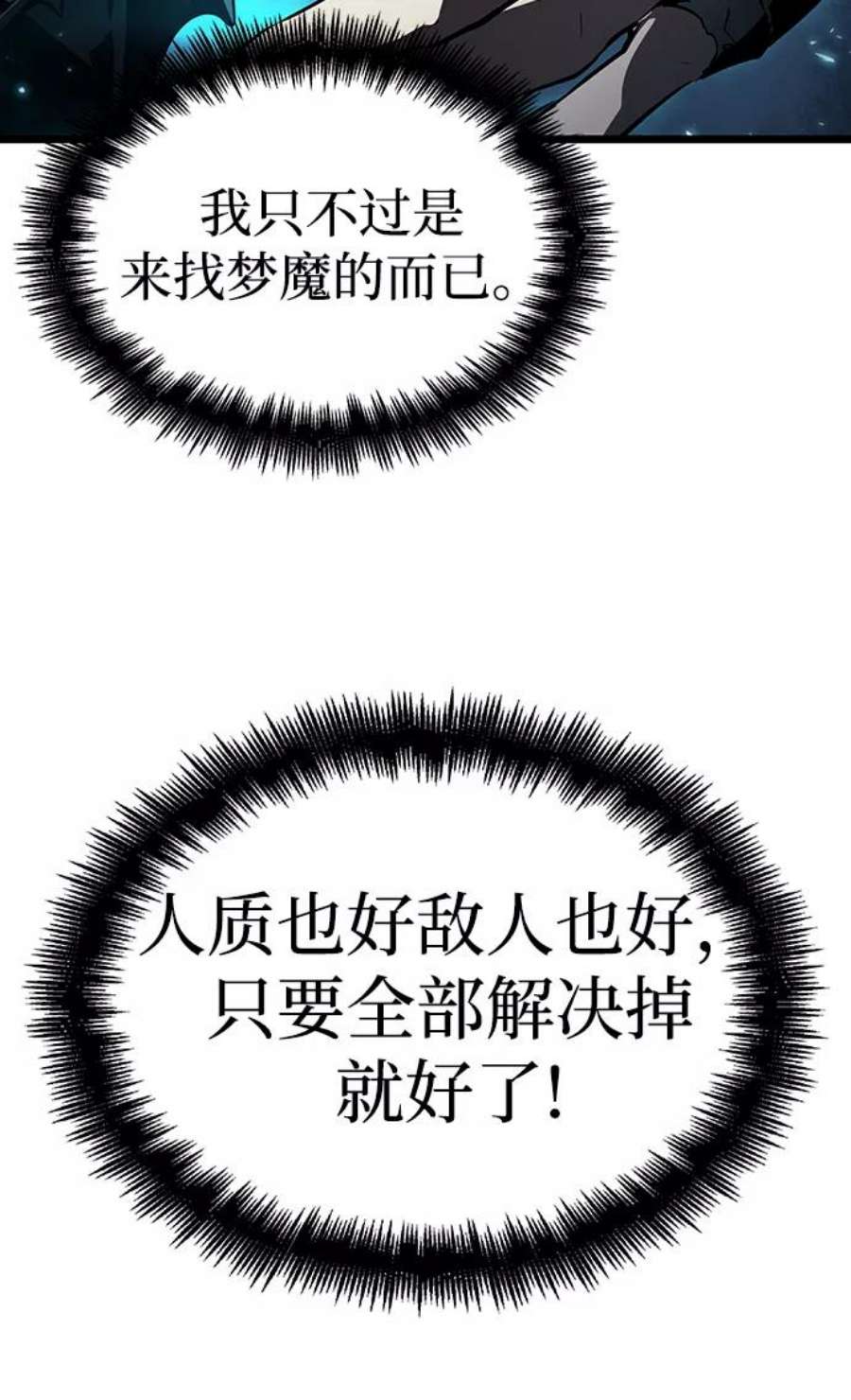 灭亡之后的世界18话