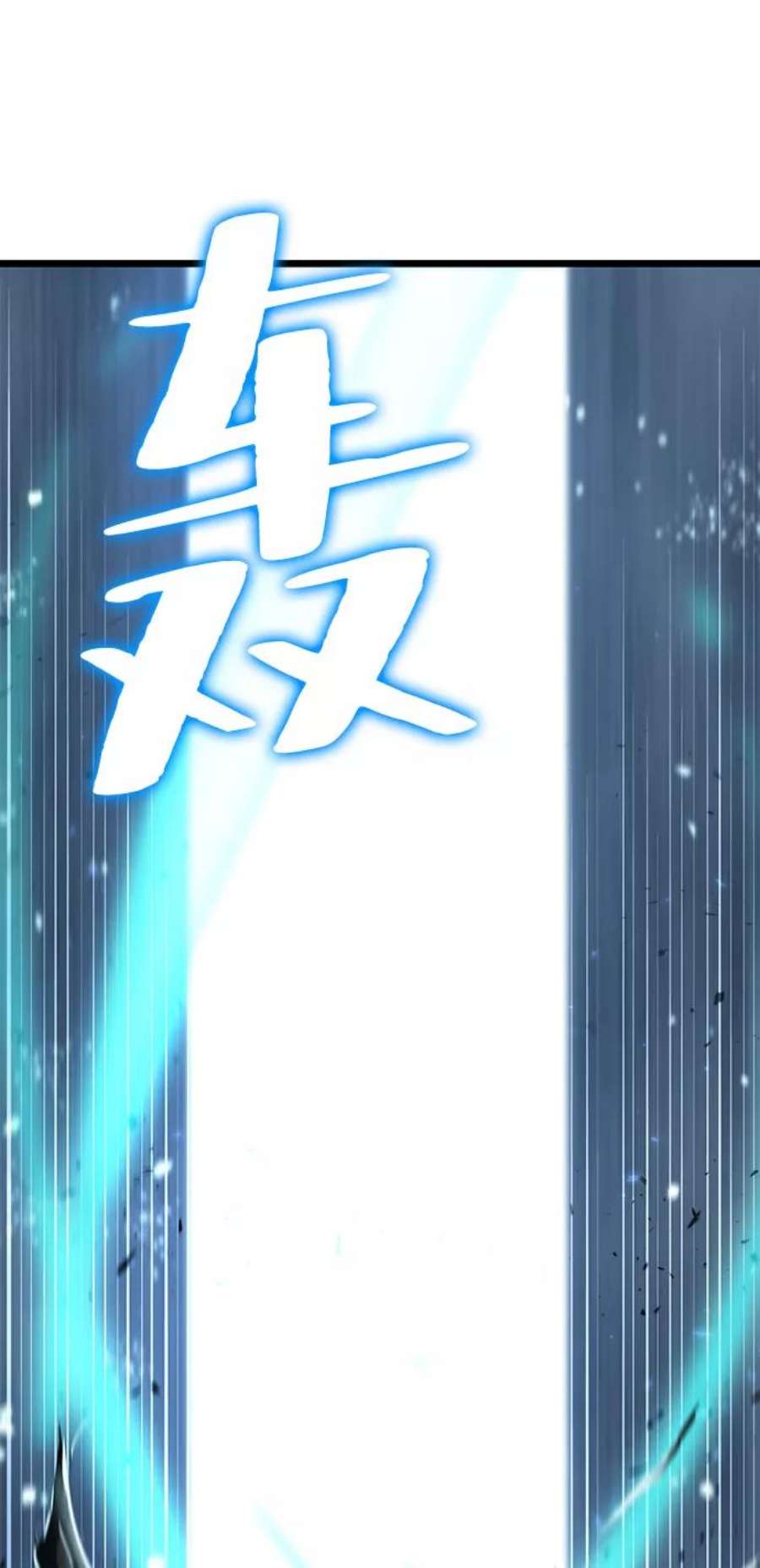 灭亡之后的世界18话