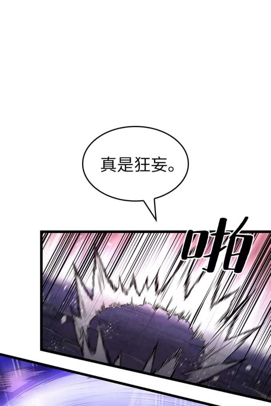 灭亡之后的世界18话