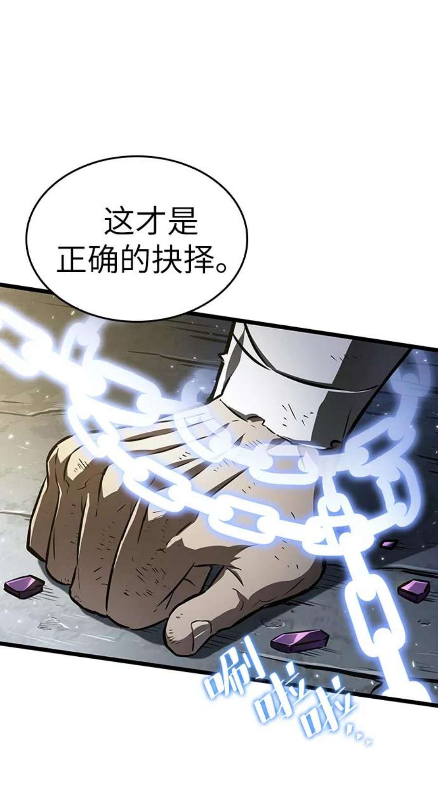 灭亡之后的世界18话