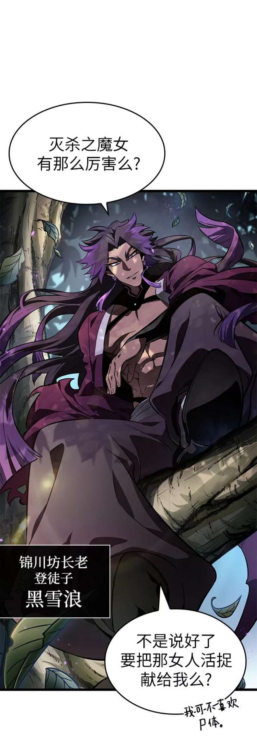 灭亡之后的世界18话