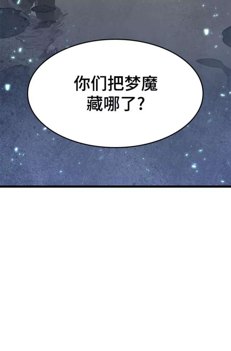 灭亡之后的世界19话