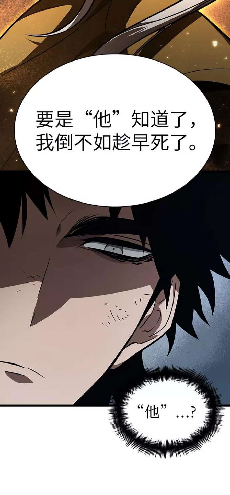 灭亡之后的世界19话