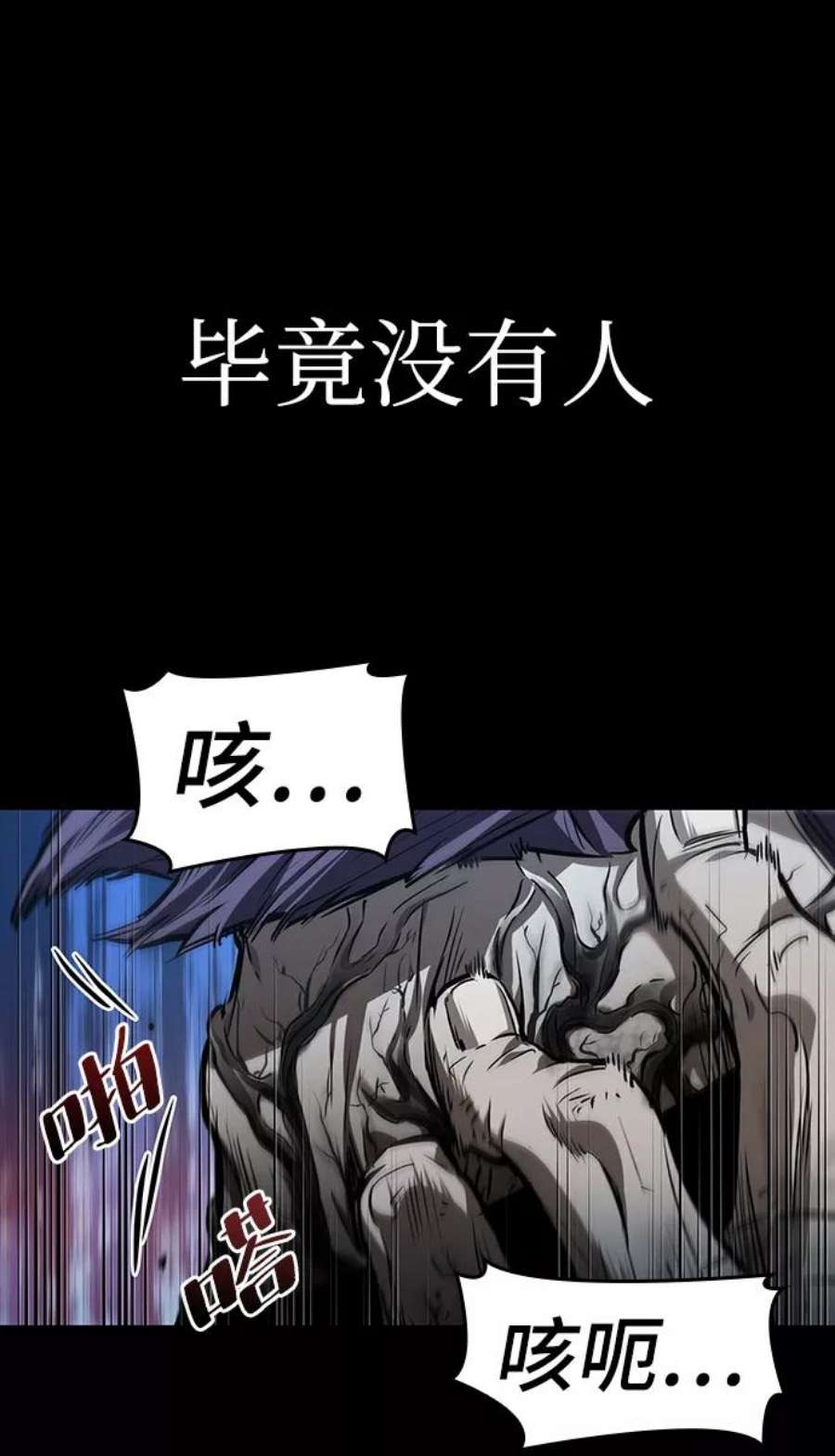 灭亡之后的世界19话