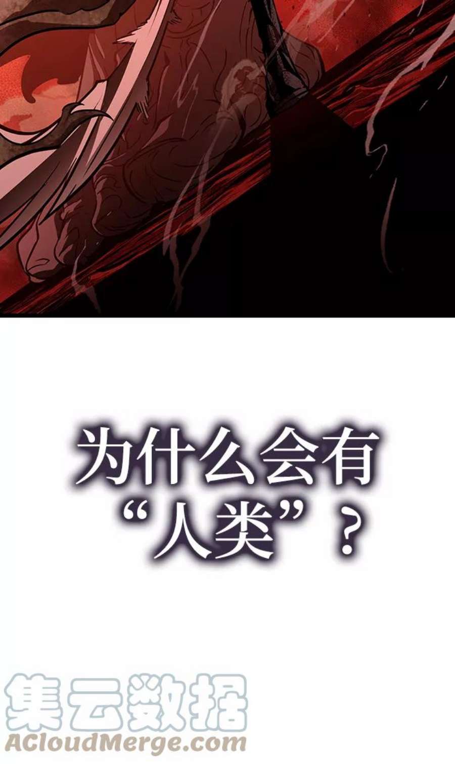 灭亡之后的世界19话