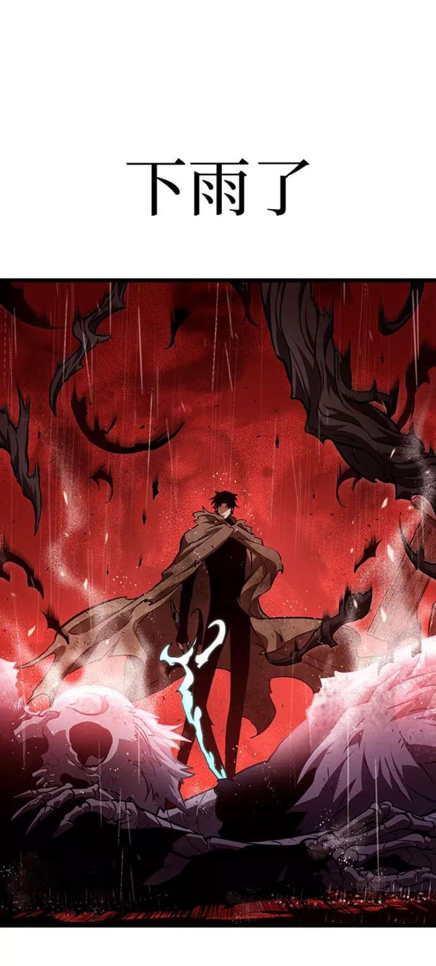 灭亡之后的世界19话