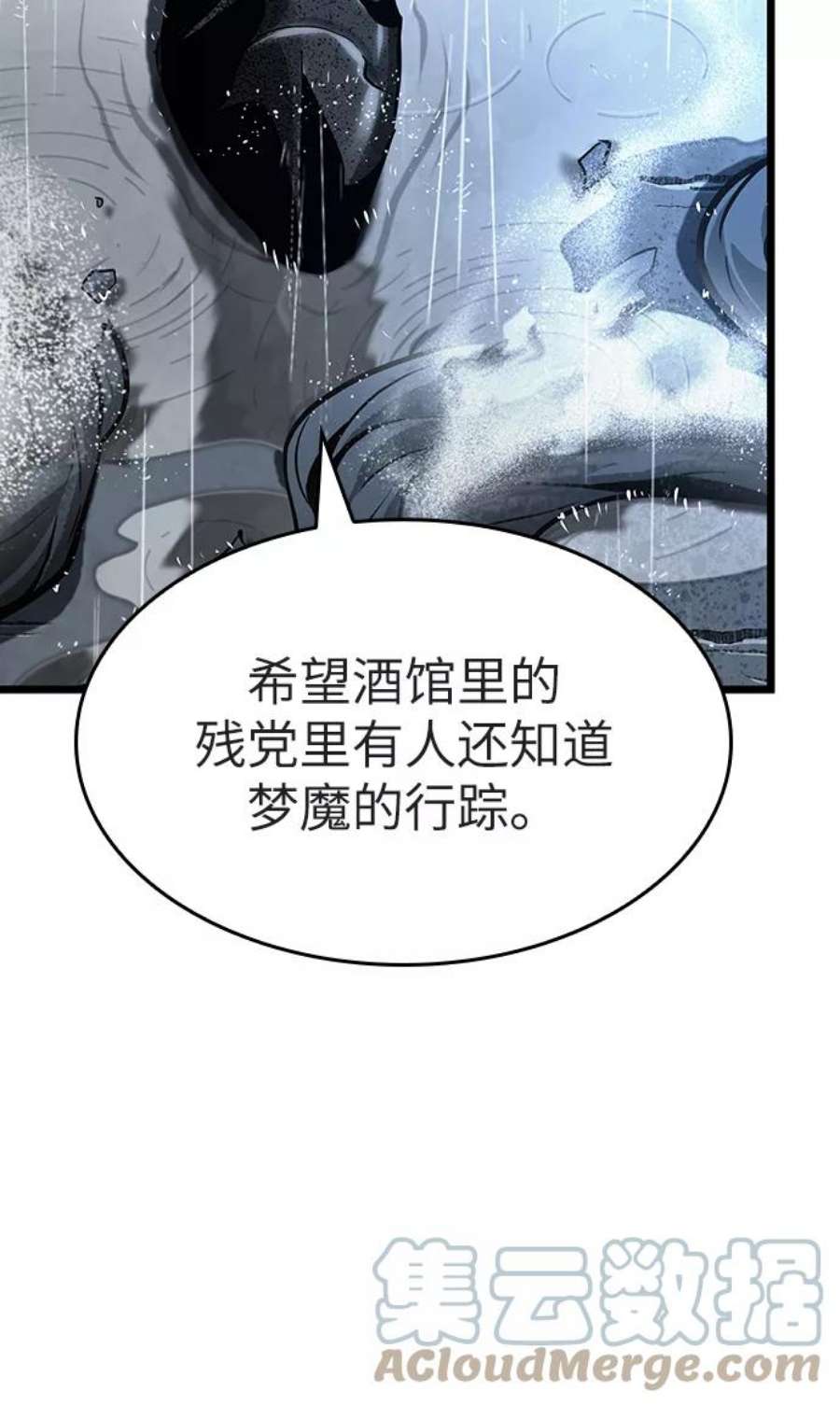 灭亡之后的世界19话