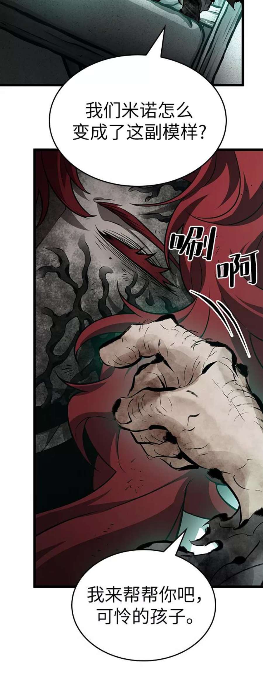 灭亡之后的世界21话