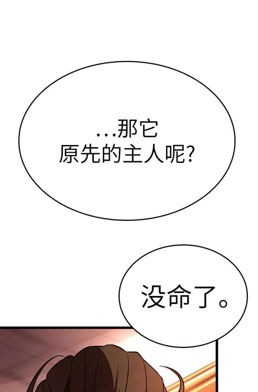 灭亡之后的世界22话