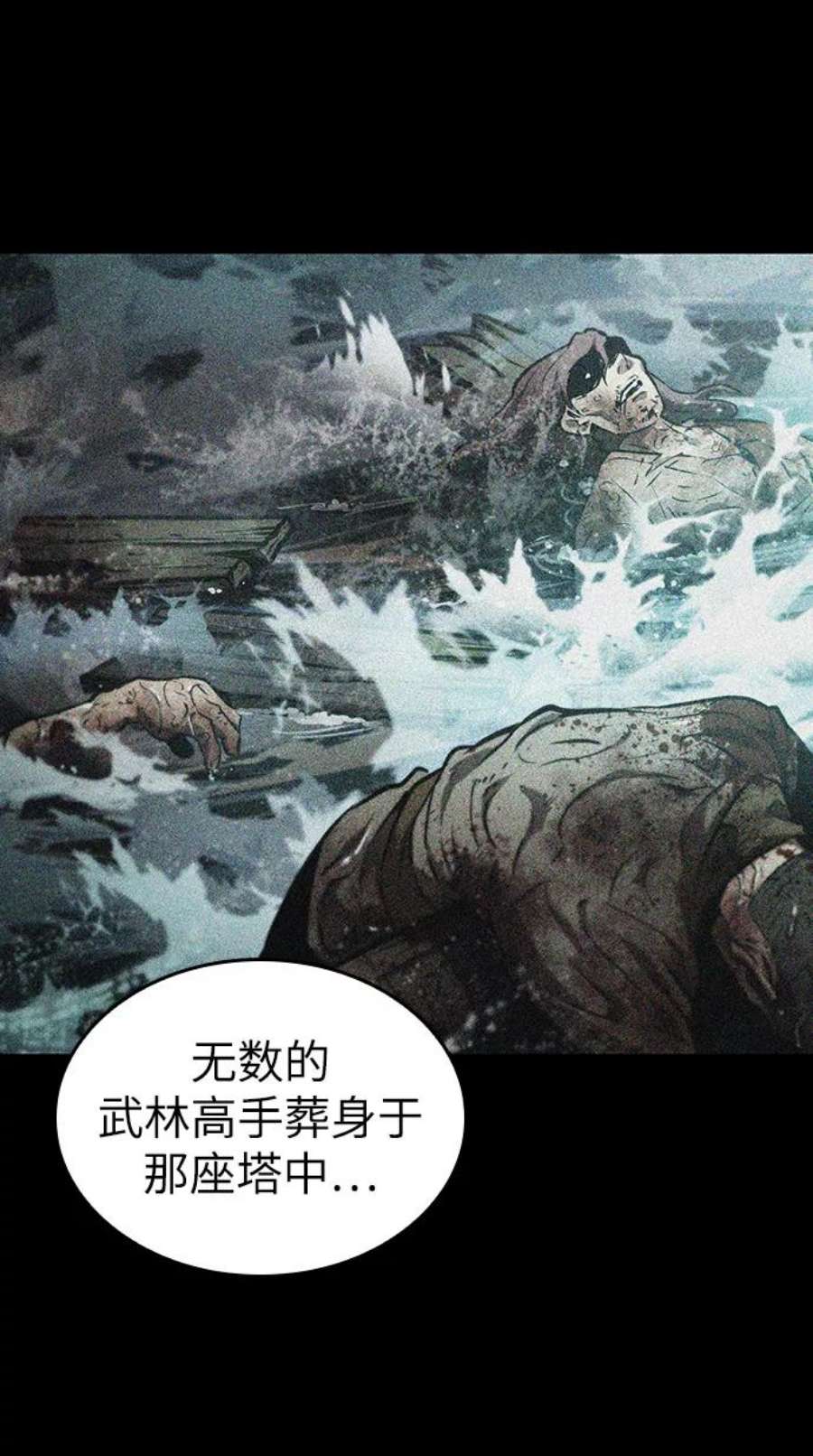 灭亡之后的世界24话