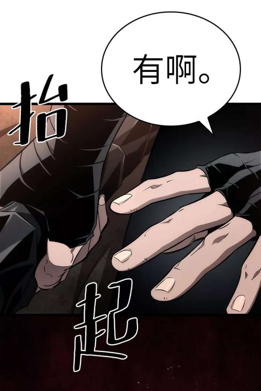 灭亡之后的世界24话