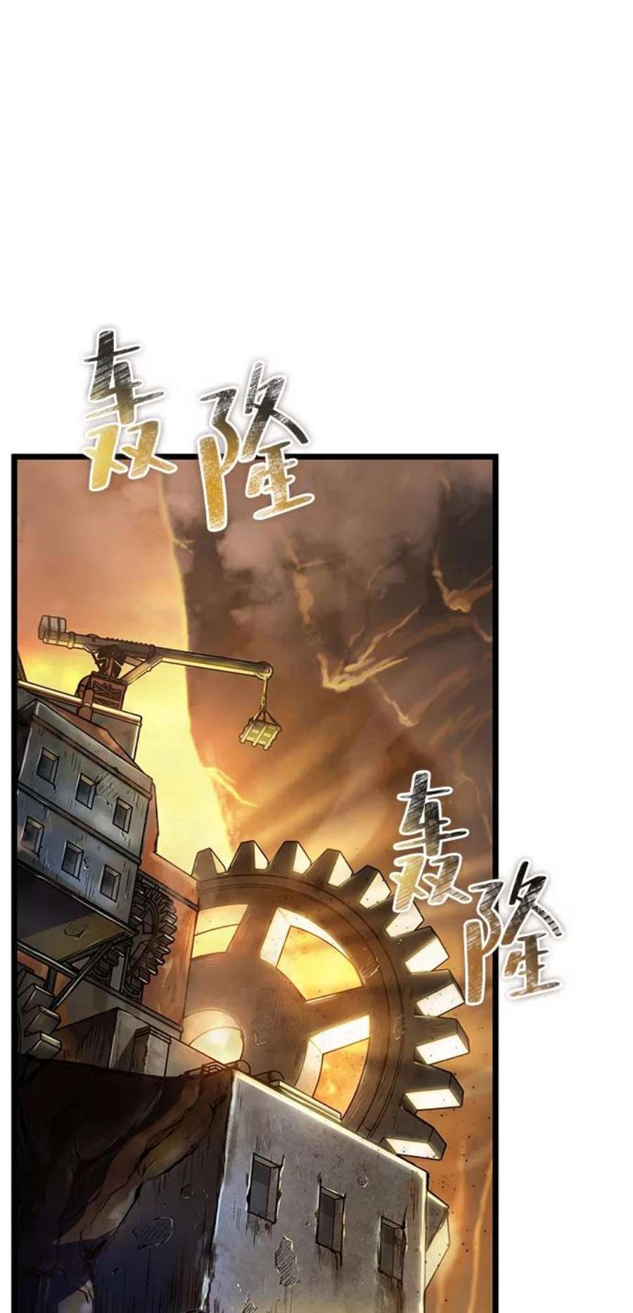 灭亡之后的世界24话