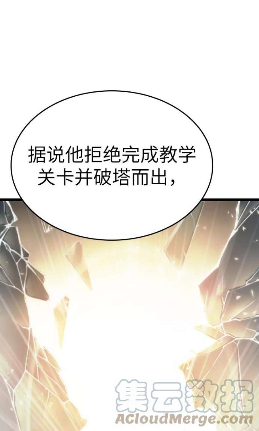 灭亡之后的世界24话