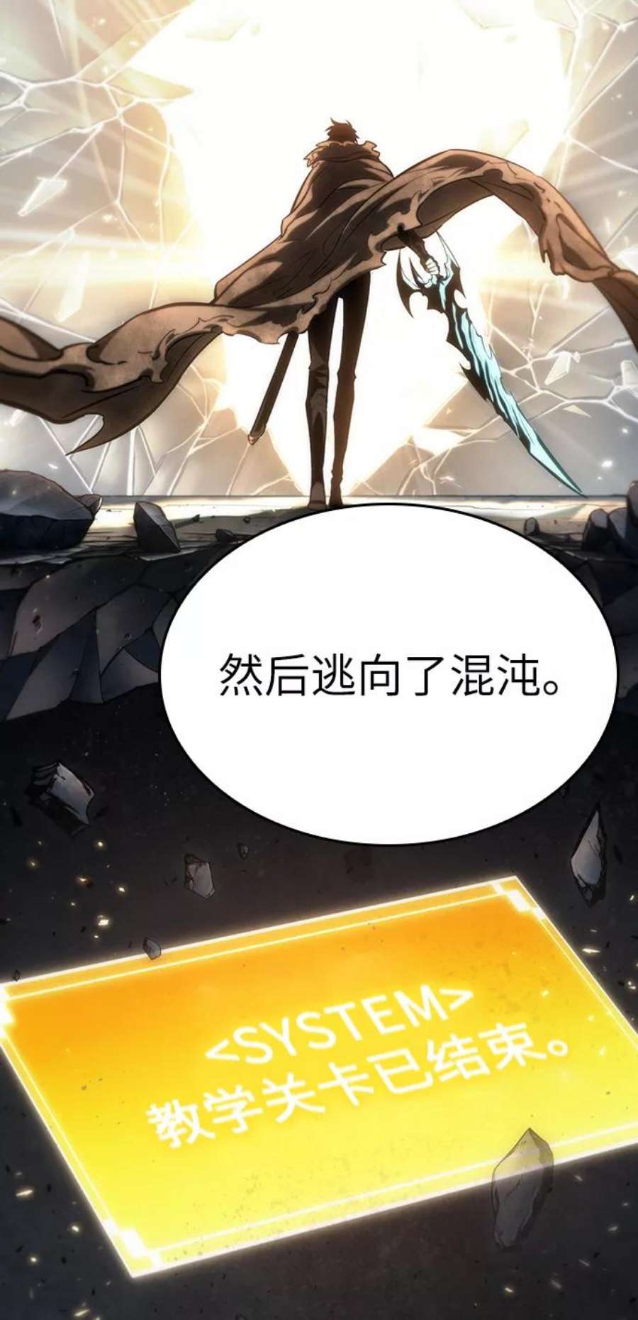 灭亡之后的世界24话