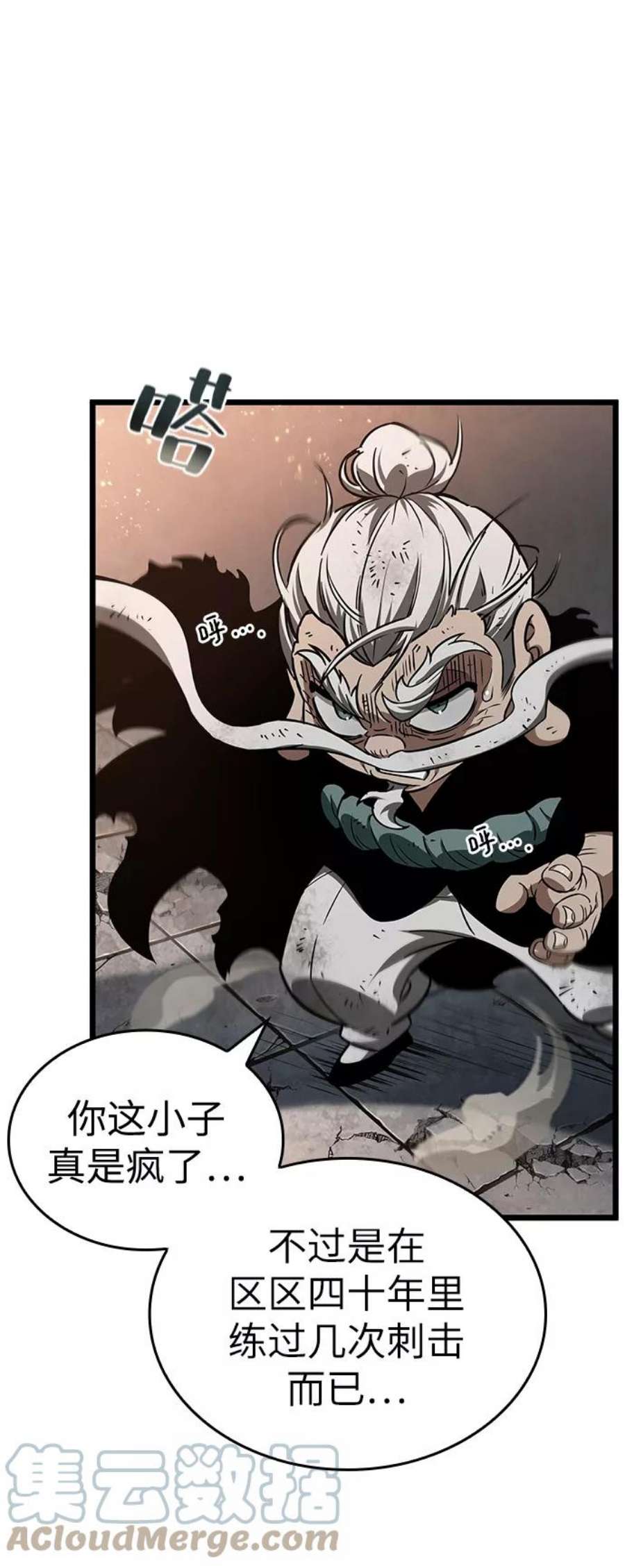 灭亡之后的世界24话