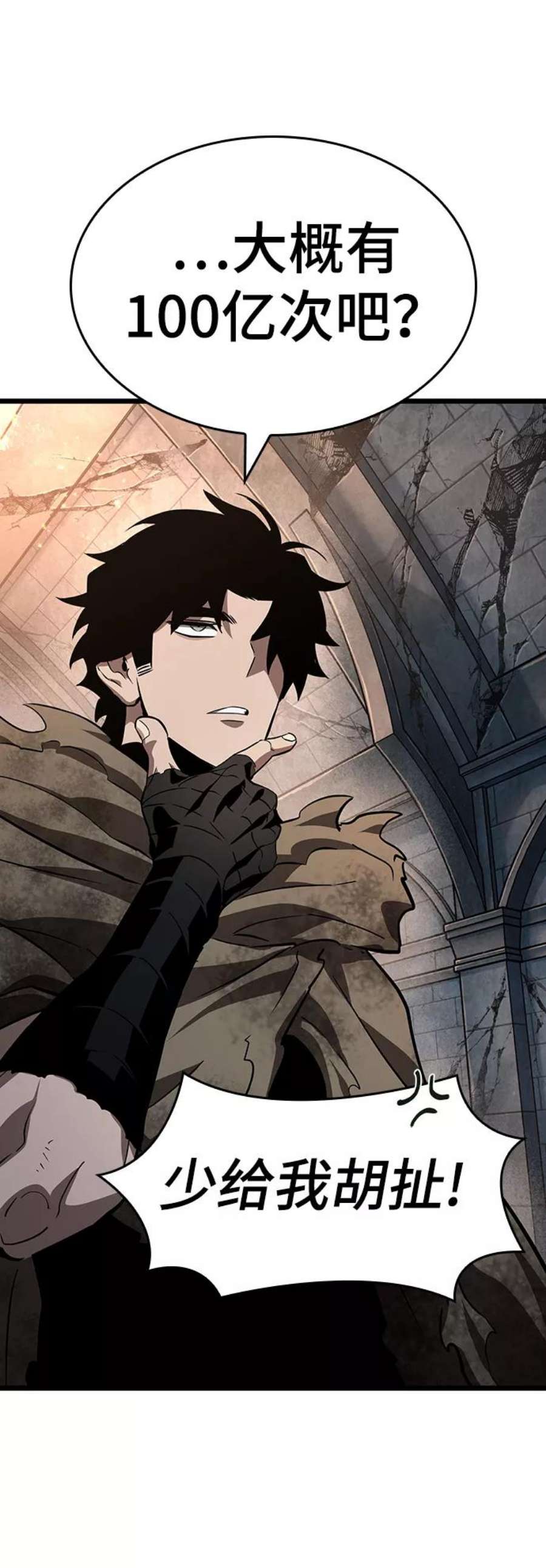 灭亡之后的世界24话