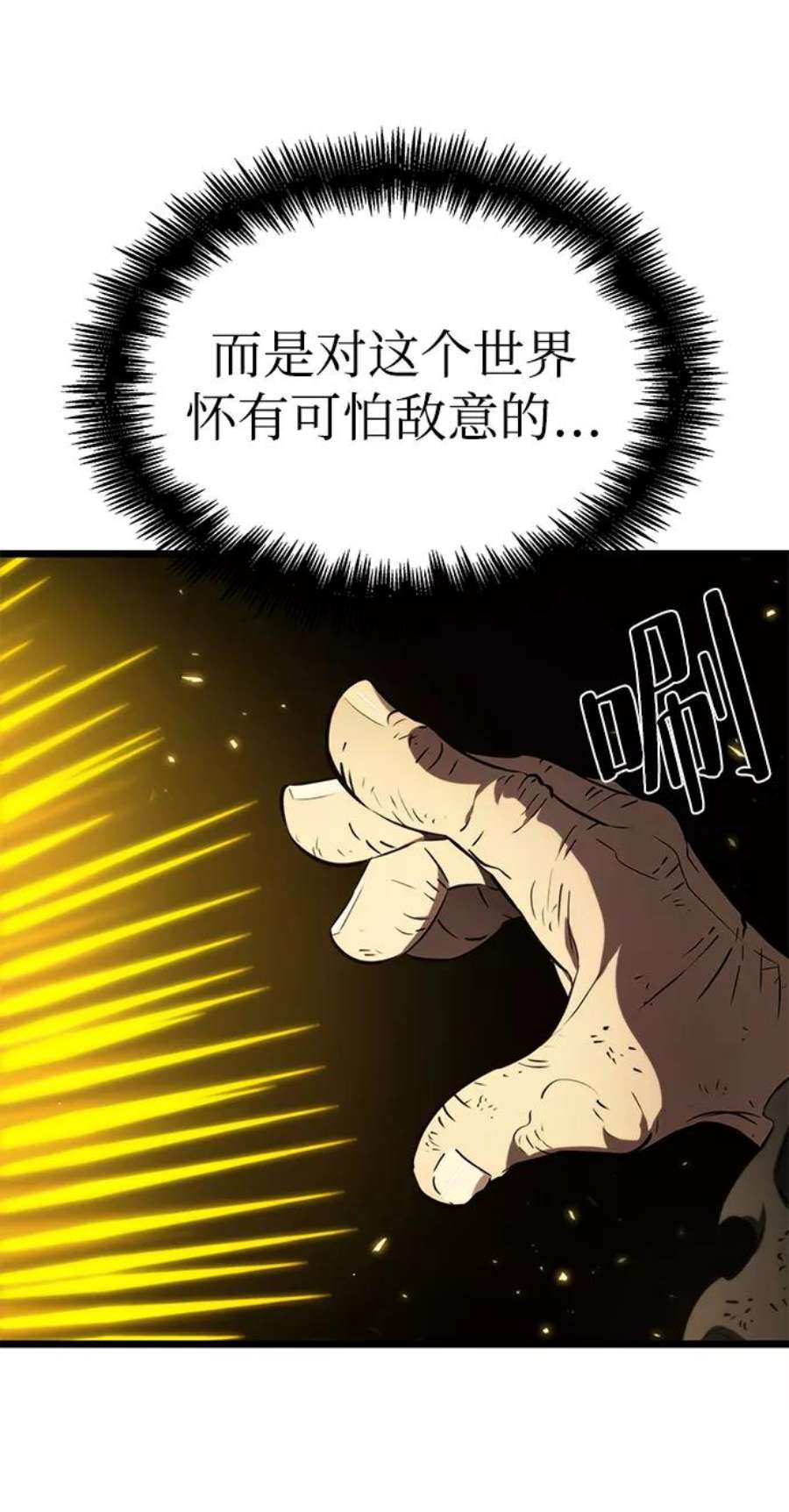 灭亡之后的世界24话