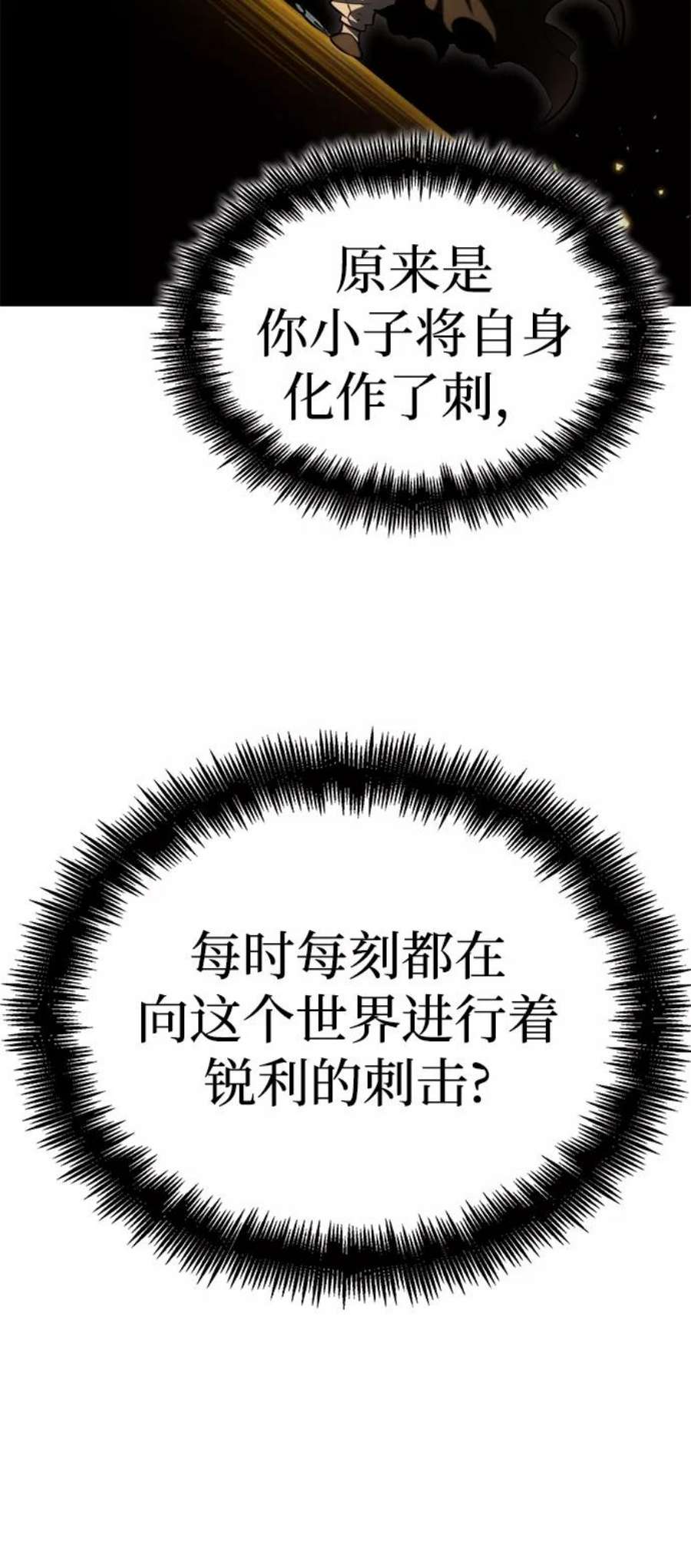 灭亡之后的世界24话