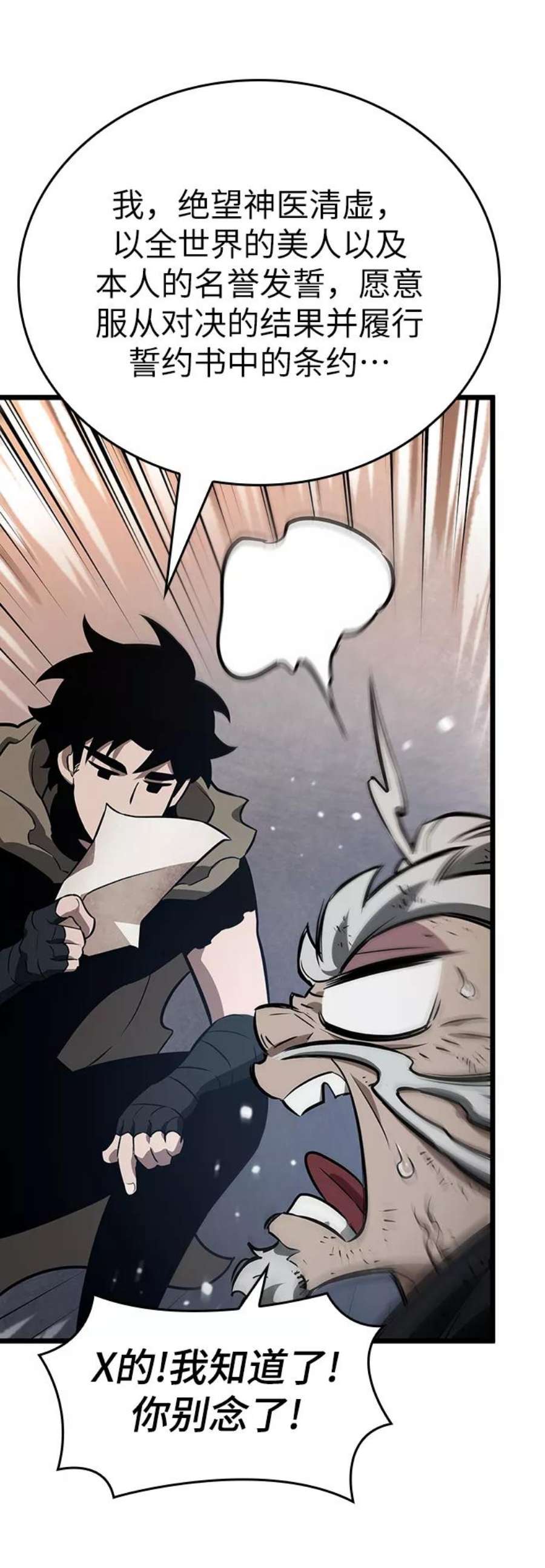 灭亡之后的世界24话