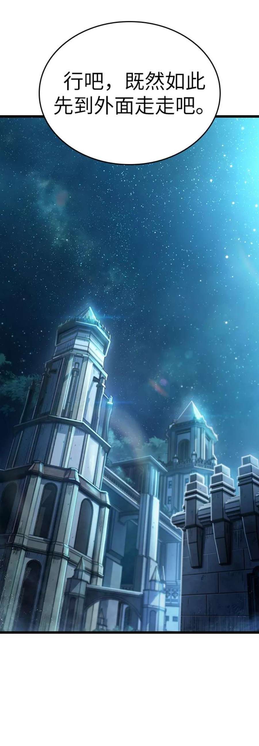 灭亡之后的世界24话