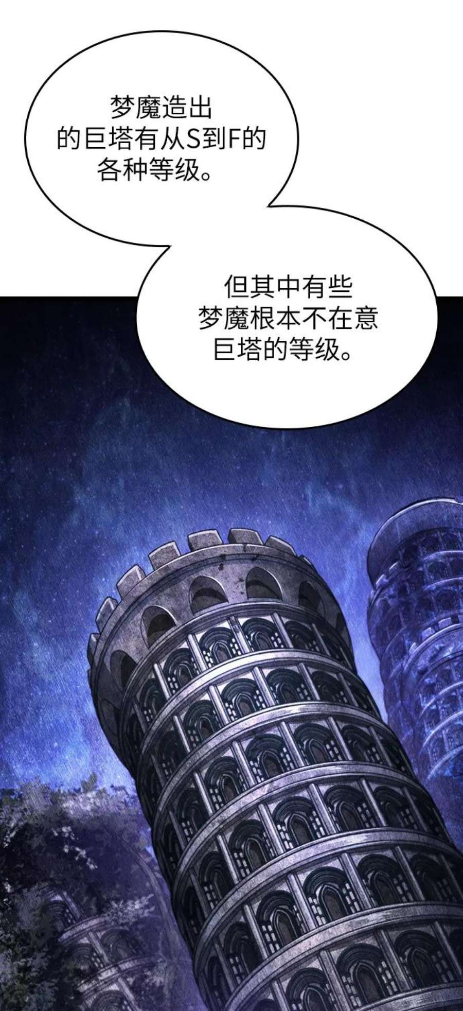 灭亡之后的世界24话