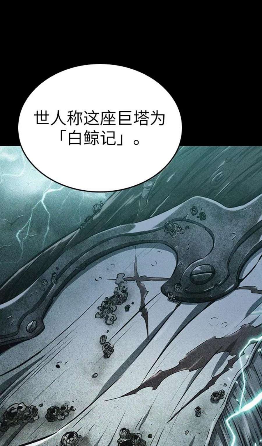 灭亡之后的世界24话