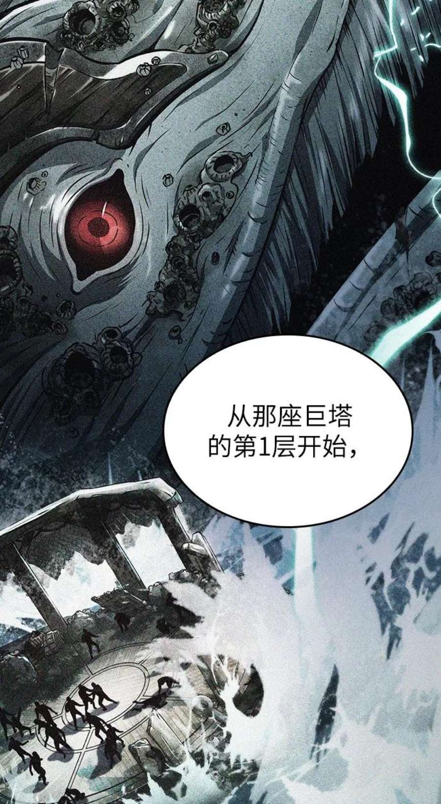 灭亡之后的世界24话