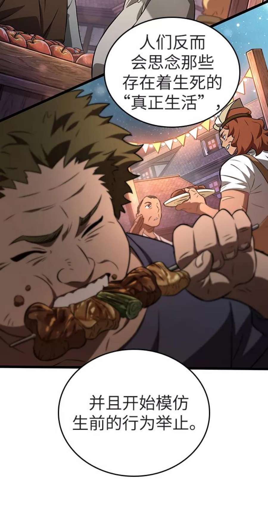 灭亡之后的世界25话