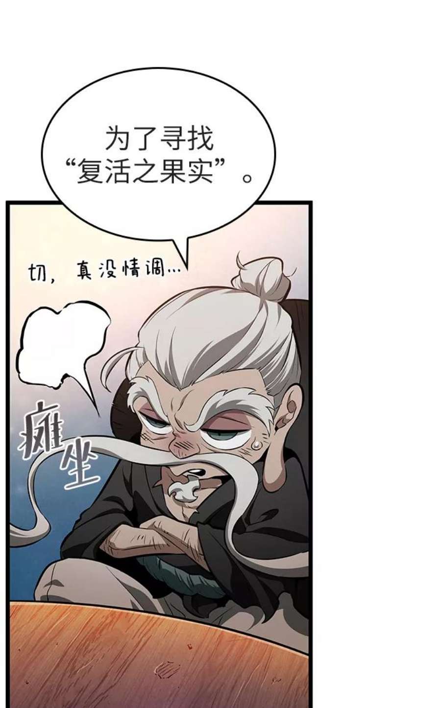 灭亡之后的世界25话