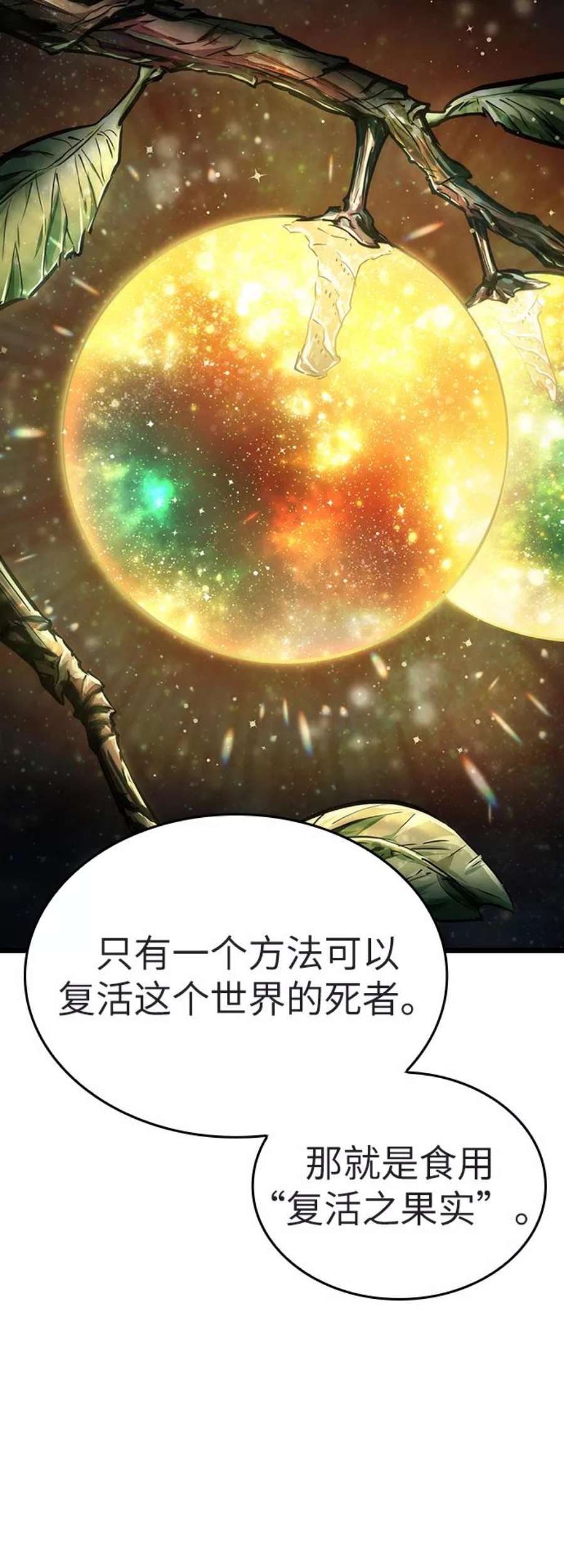 灭亡之后的世界25话