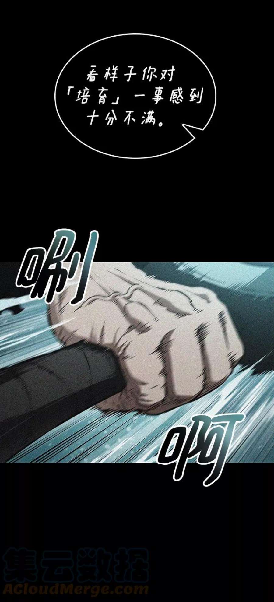 灭亡之后的世界25话