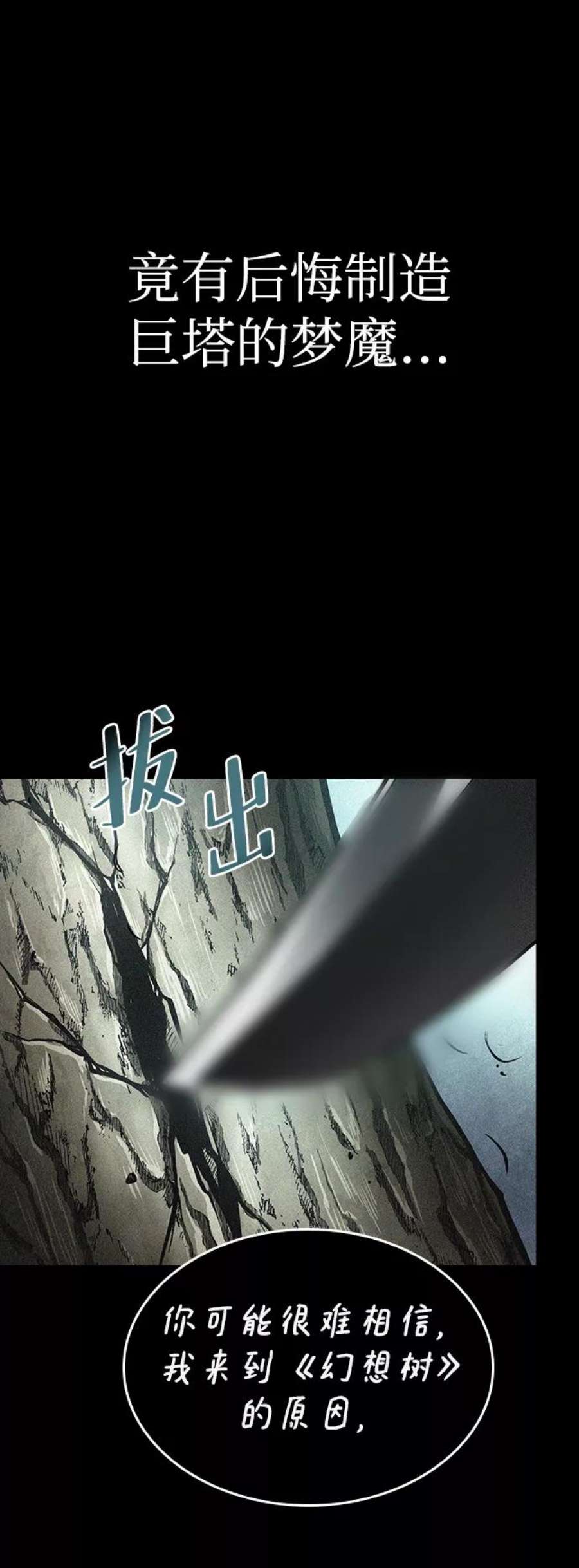 灭亡之后的世界25话