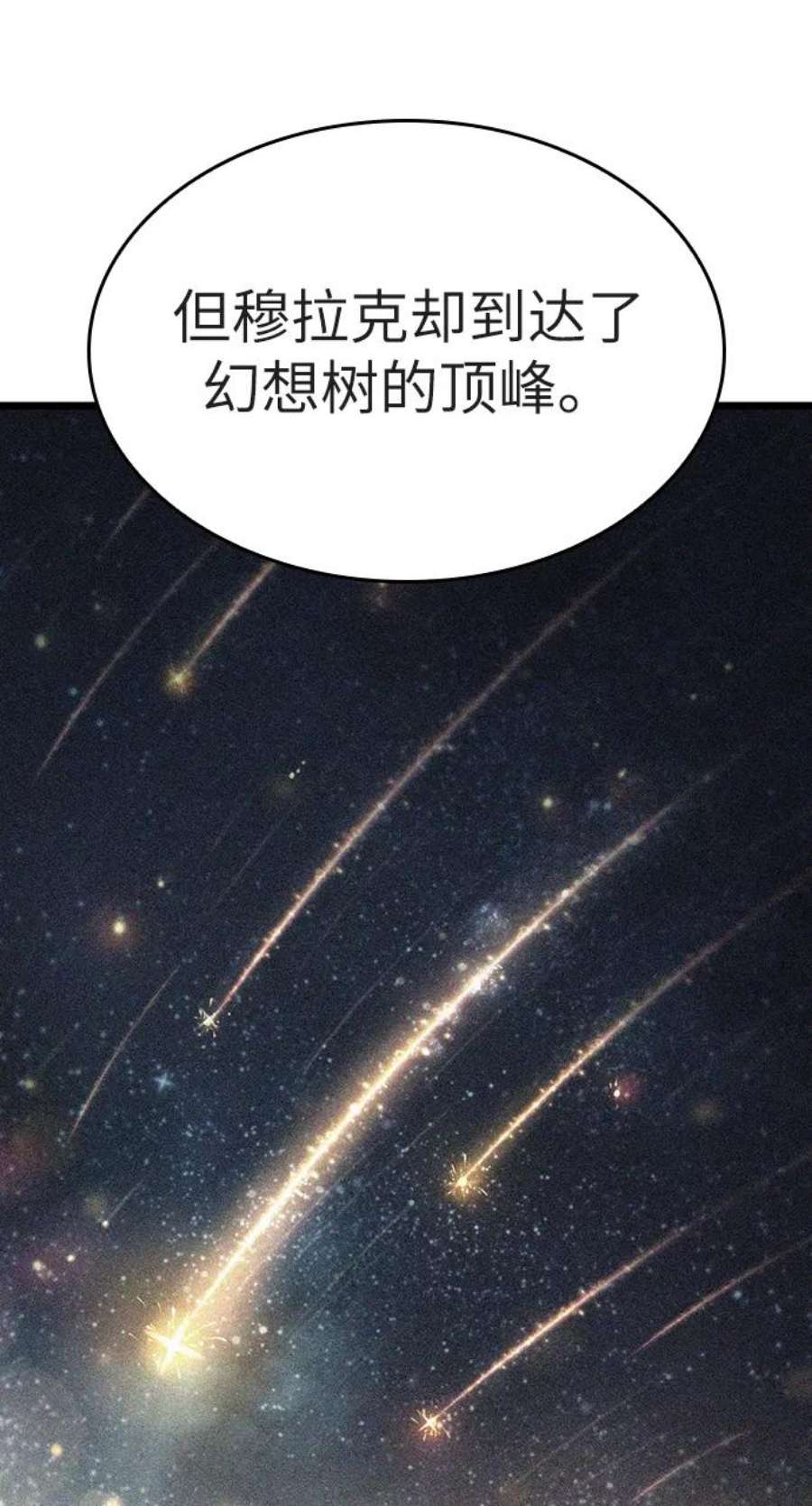 灭亡之后的世界25话