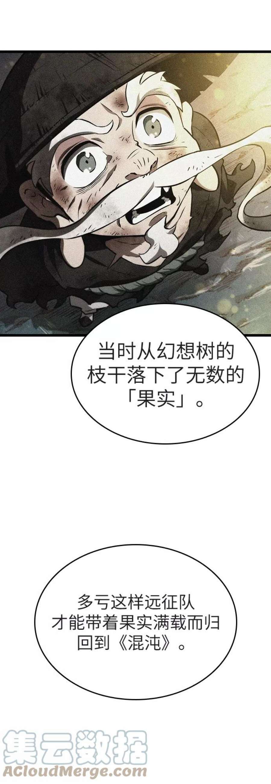灭亡之后的世界25话