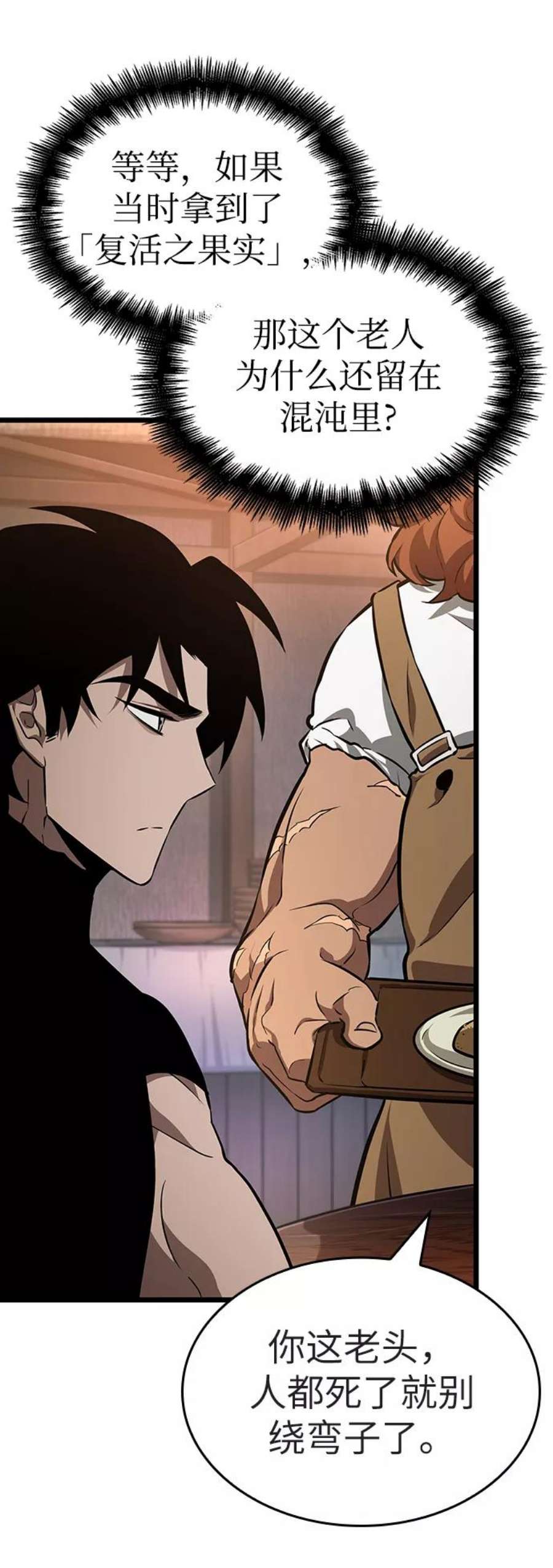 灭亡之后的世界25话