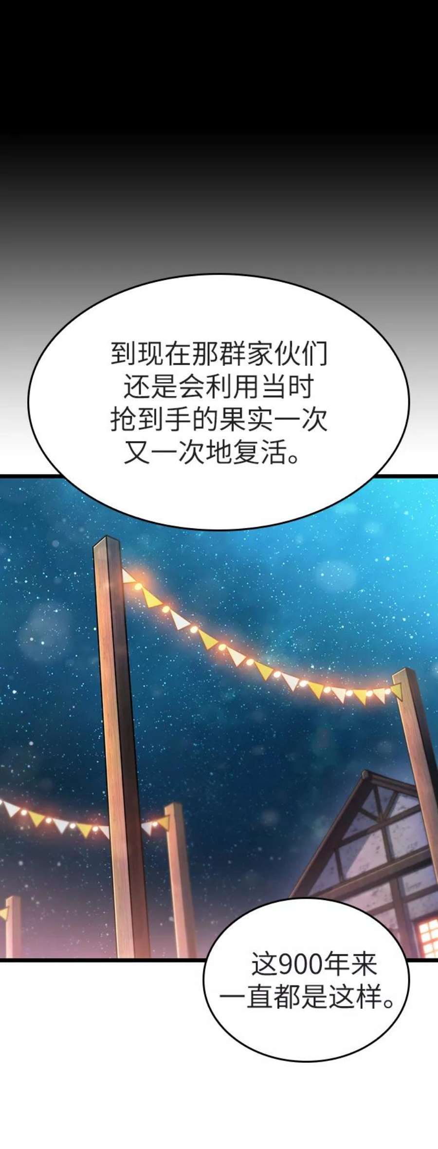 灭亡之后的世界25话