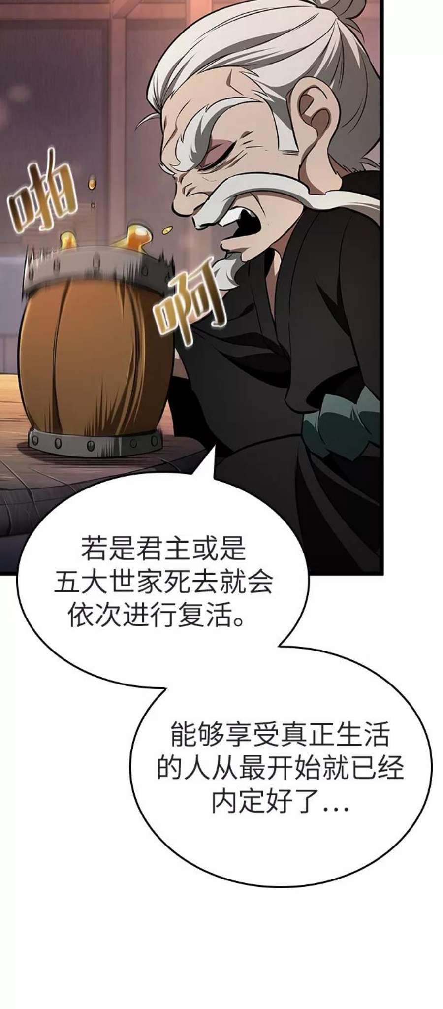 灭亡之后的世界25话