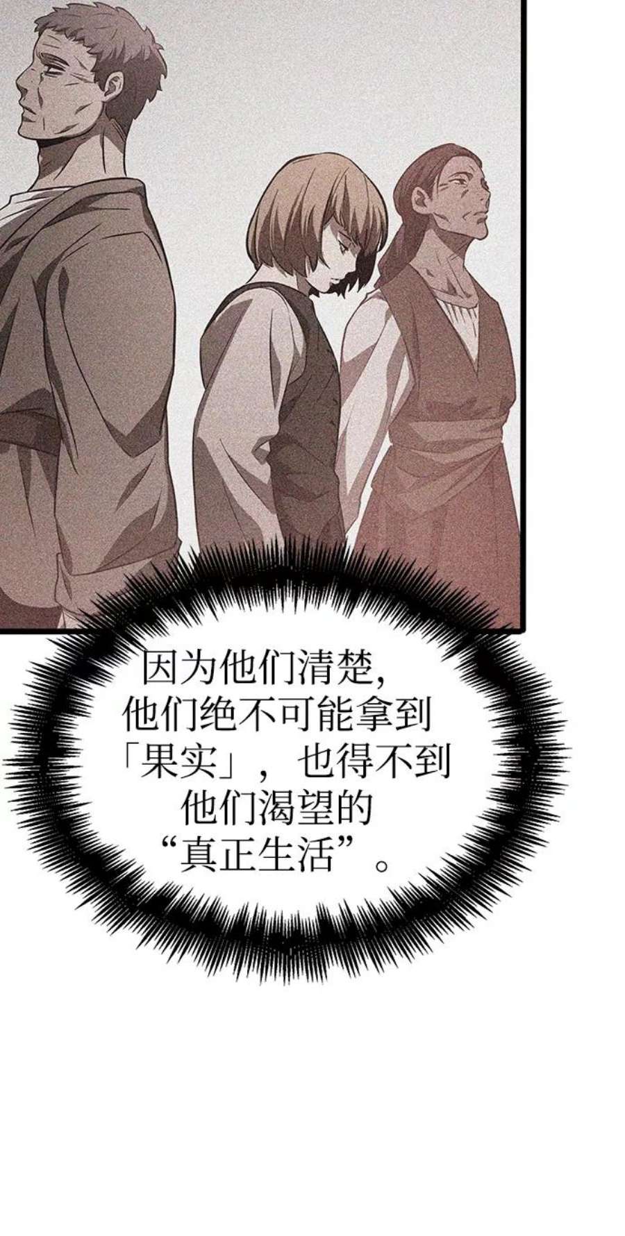 灭亡之后的世界25话