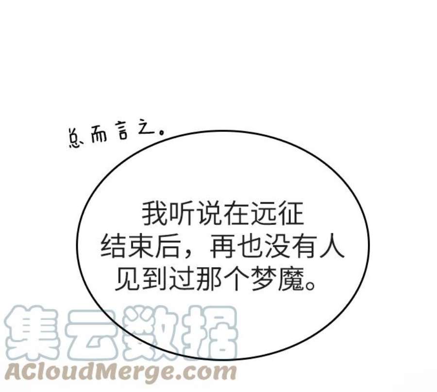 灭亡之后的世界25话