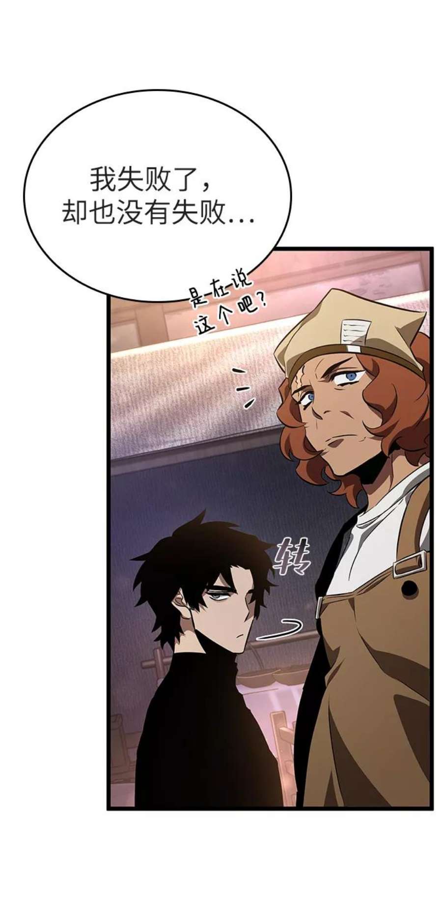 灭亡之后的世界25话