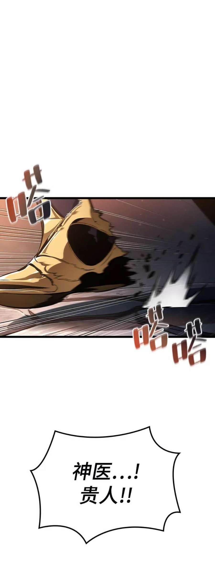 灭亡之后的世界25话