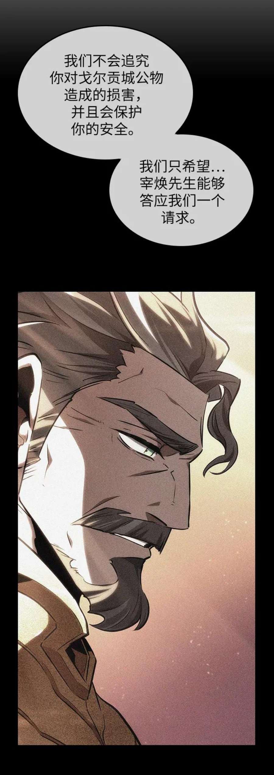 灭亡之后的世界26话